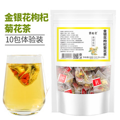 罐裝胎菊枸杞金銀花茶同款金銀花枸杞菊花茶