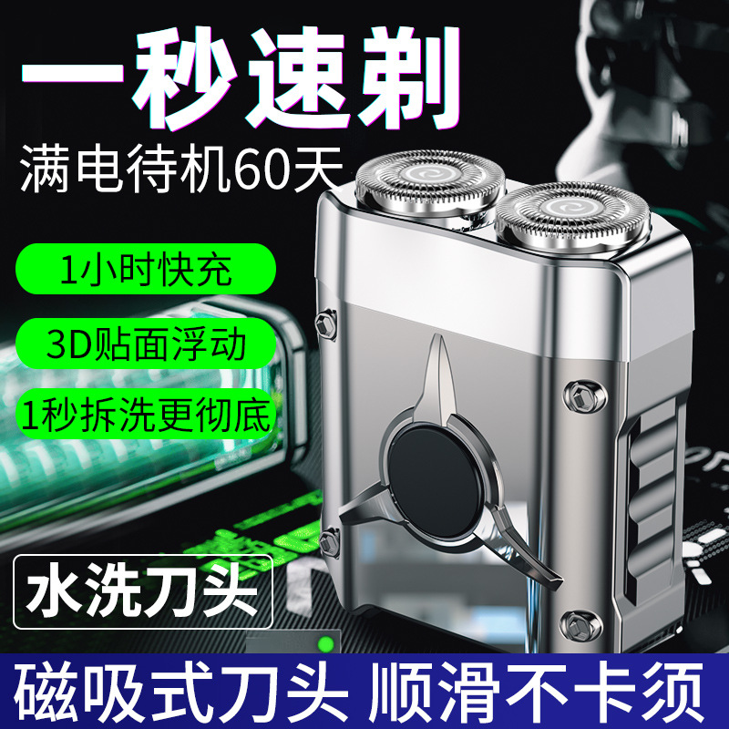 Factory Direct Supply New Cyber Dual-Head Electric Shaver Men's Razor Home Travel Mini Portable Car Mount