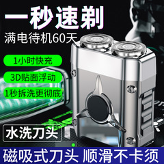 Factory Direct Supply New Cyber Dual-Head Electric Shaver Men's Razor Home Travel Mini Portable Car Mount