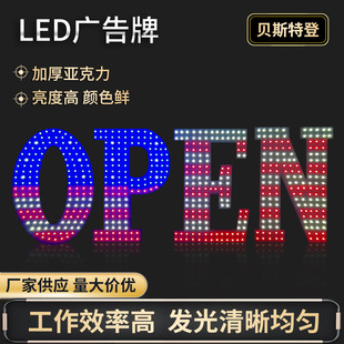 OPEN billboard factory supply certification LED SIGN luminous SIGN light box light plate