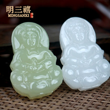 天然阿富汗玉观音仿和田玉吊坠男女款情侣白玉观音项链玉石玉佩