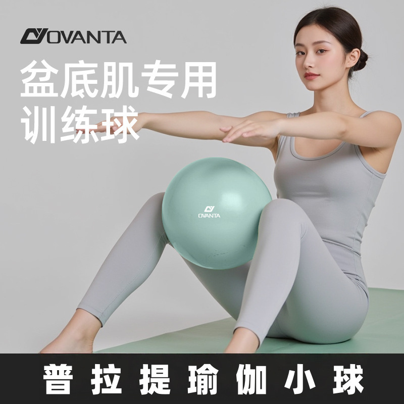 Yoga Ball, Thickened and Explosion-Proof, for Adults, Specially Designed for Pregnant Women, Pelvic Floor Muscle Training, Fitness Balance Ball, Pilates Small Ball Yoga Ball, Thickened and Explosion-Proof, for Adults, Specially Designed for Pregnant Women, Pelvic Floor Muscle Training, Fitness Balance Ball, Pilates Small Ball