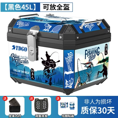electric car large capacity: Motorcycle trunk - black-45l-black-box-fishing-base-lining