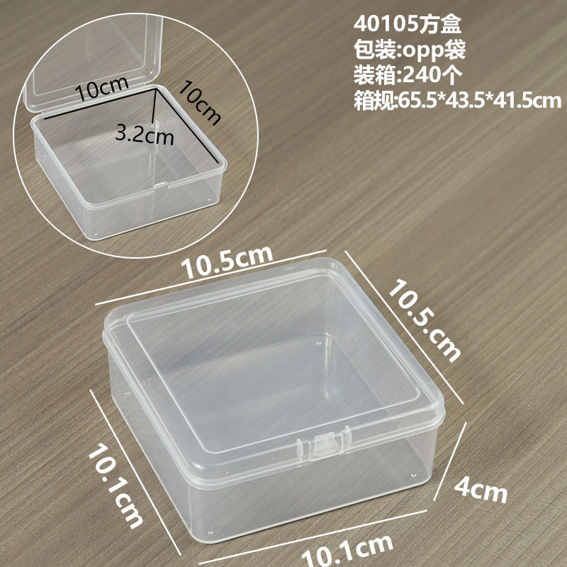 40105 정사각형 상자 10.5*10.5*4cm