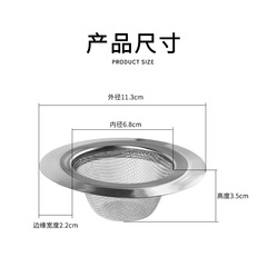 Creative stainless steel sink filter screen kitchen pool drain funnel sewer dishwashing basin anti-clog anti-odor practical floor drain