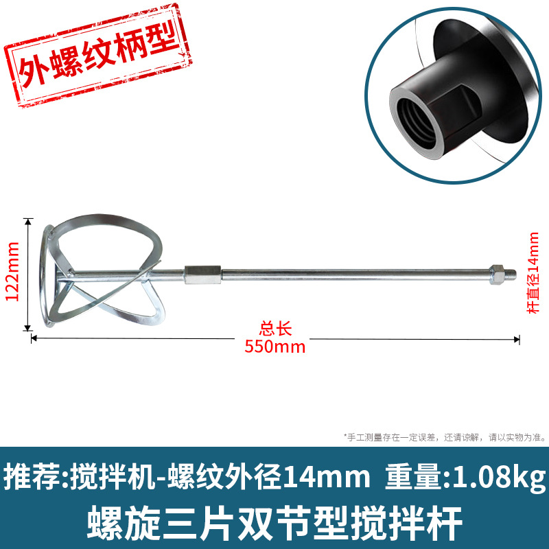 Aoben taladro eléctrico de mano varilla de mezcla de ceniza martillo eléctrico doméstico cabeza de mezcla pequeña varilla de agitación eléctrica Masilla en polvo licuadora