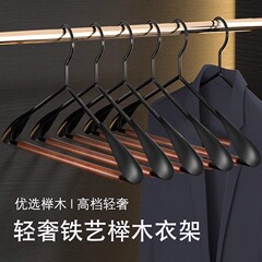 原木の鉄芸ハンガーの金属の質感の広い肩の服は洋服屋の家庭用ズボンの棚の多機能の軽い豪華な鉄の木のハンガーを掛けます。
