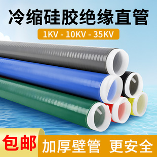 ���z��s�ܽ^���׹�1kv/10kv/35kv�ߵ͉���|�K�����Lֱ�ܱ��o��