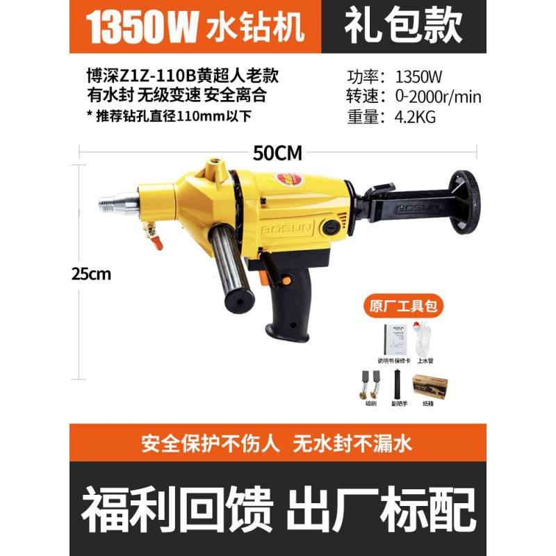 보 쉔 Z1Z-110B/1350W (워터 씰 포함)