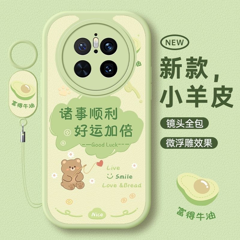 Suitable for Huawei Mate70Pro Mobile Phone Case 60/50/40 Anti-Fall Lambskin Frosted