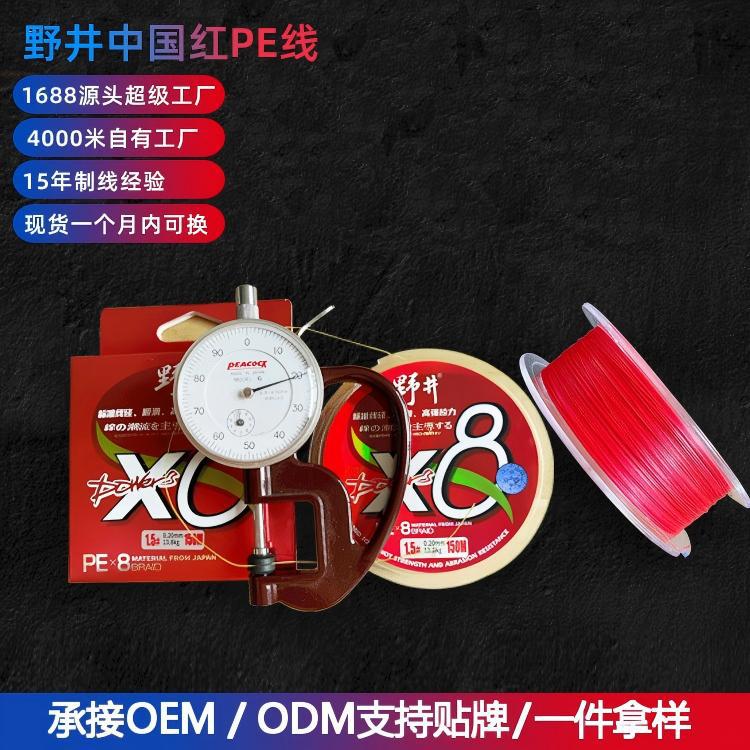 Una pieza de muestra personalizada noji línea china hongpe luya x8 línea de pesca de alta densidad 150m línea de pesca marina