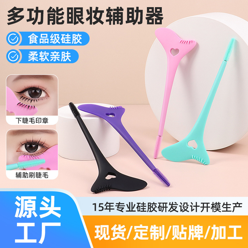 Tik Tok New Lower Eyelashes Silicone Eyelash Stamp Eyeliner Eye Shadow Mascara Eyelash Mascara Eye Makeup Auxiliary Artifact