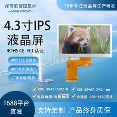 4.3inchIPS 480*272 40PIN RGB フルビュー表示画面広温度 FCC CE ROSH 認証