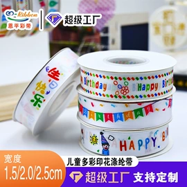织带;服装饰品