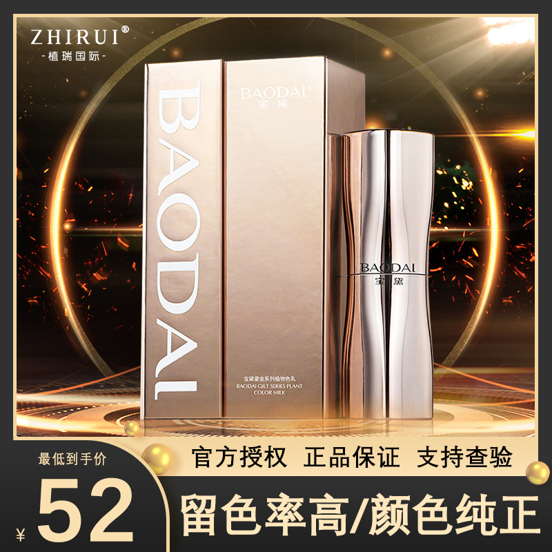2021新款宝黛纹绣色料半永久纯植物纹眉雾眉漂唇美瞳线色乳易上色|ms