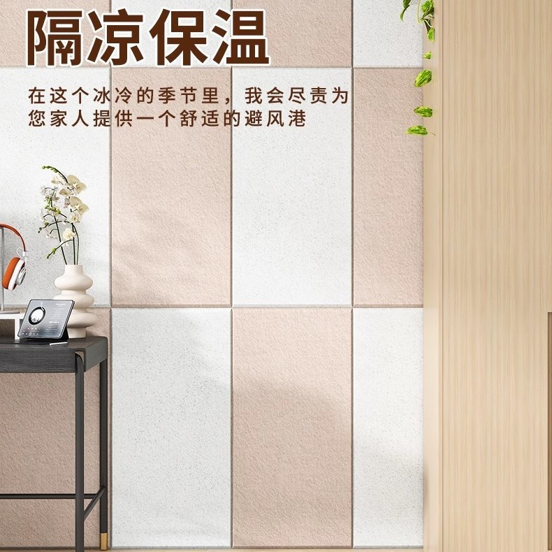 吸音板聚酯纤维隔音板隔音棉自粘墙贴房间隔音棉卧室家用墙体背胶|undefined