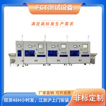 自动化测试设备苏州 FCT功能测试设备 使用周期长功能测试设备