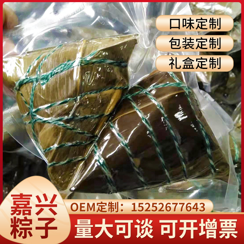 嘉兴粽子 OEM批发定制蛋黄鲜肉粽竹筒粽公司福利早餐粽子礼盒贴牌