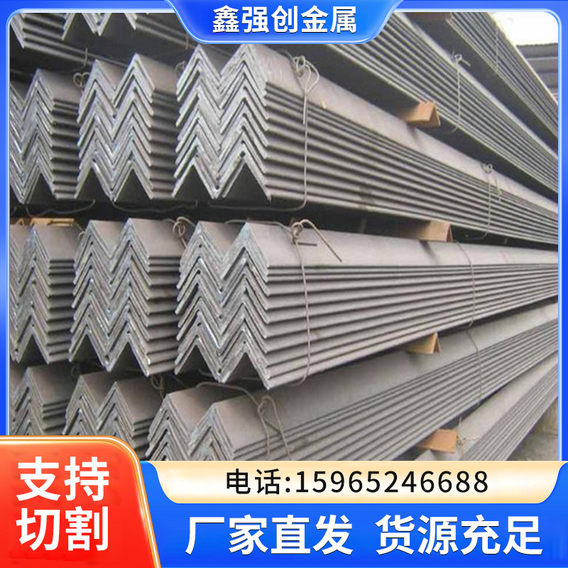 厂家角钢现货 Q235B镀锌角钢规格多选 热轧不等边万能三角铁角钢