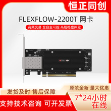 原装全新中科驭数FLEXFLOW-2200T 通用网卡 2x25GPCI-E大功率网卡