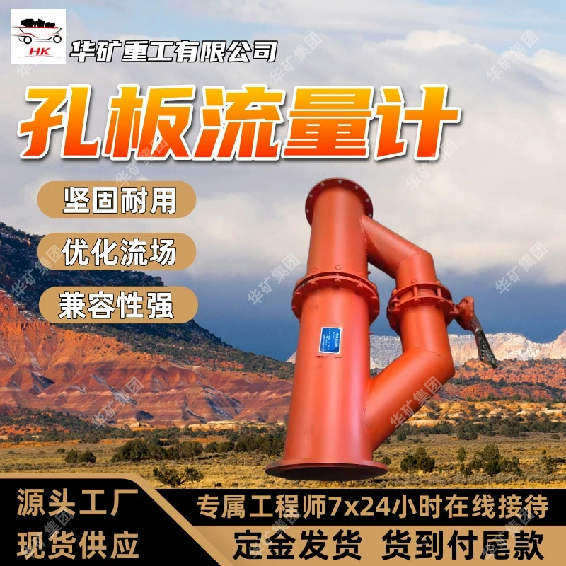 Расходомер прямого расхода Оптимизированный расходомер с отверстием для поля потока Прочный и долговечный расходомер с отверстием мостового типа типа FKL-I