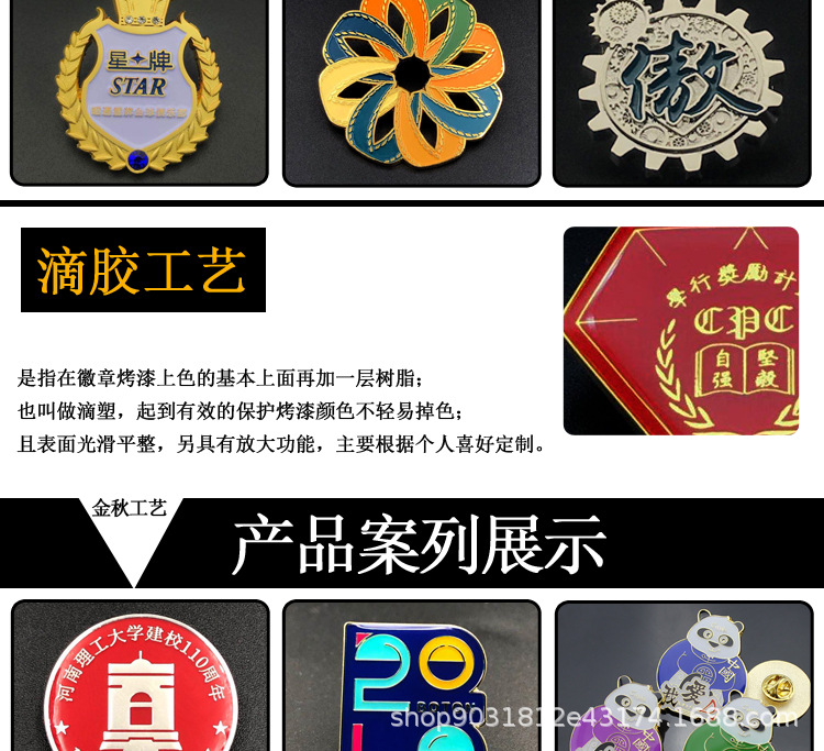 金属徽章定制工厂直销合金珐琅烤漆徽章定做文创礼品企业logo定制-阿里巴巴