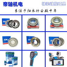 SKF四点角接触球轴承QJ306MA QJ307MA QJ307N2MA/C2L QJ308MA