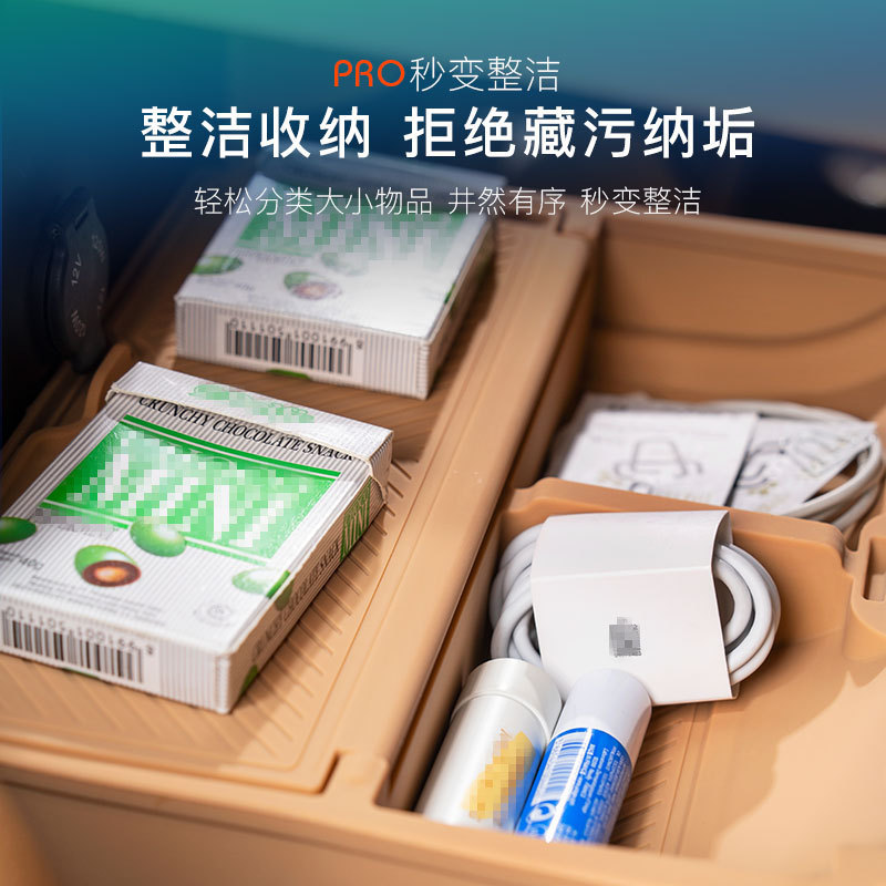 嵐図夢想家中控下層貯蔵箱シリコンマット分格収納防水置物内装改造部品|undefined
