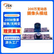 楼宇对讲摄像头单元门禁可视门铃公寓门禁200万 USB摄像头模块