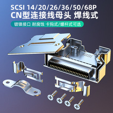 SCSI�B����HPCN14P/20P/26P/36P/50P/68P�F��scsiĸ�^������