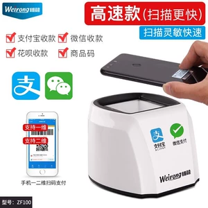 Weirong WR-ZF100 Сканер QR-кода Платформа для оплаты штрих-кодов Супермаркет Аптека Больница Электронная карта социального страхования