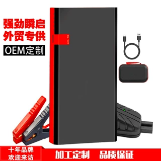 12V多功能汽车启动电源户外便携式汽车备用电瓶打火线搭电器