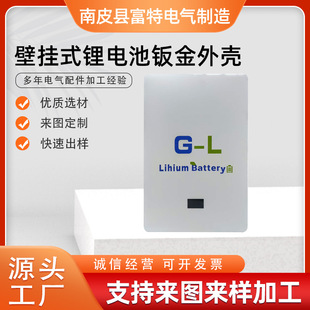 Lithium battery shell case single handle double handle hardware shell wall-mounted lithium battery sheet metal shell