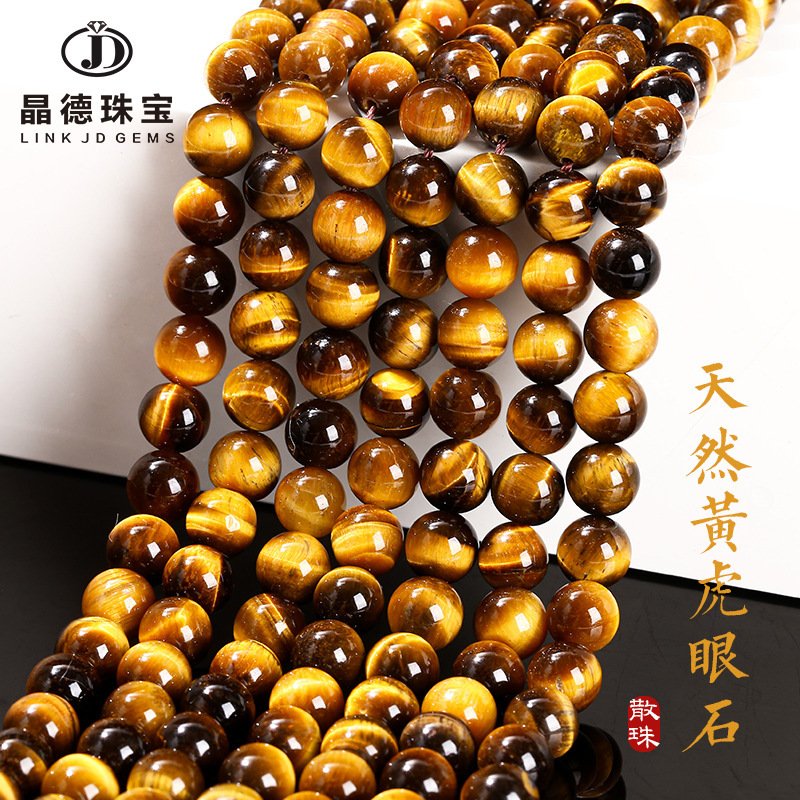 Jingde Jewelry 7A Grade Natural Yellow Tiger Eye Stone Loose Beads, Tiger Eye Stone Round Beads, Semi-Finished Jewelry Accessories Wholesale