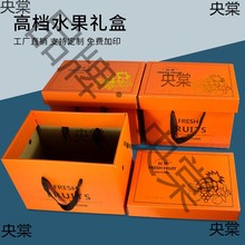 新款燙金水果禮盒高檔水果禮品盒甜瓜桃子葡萄包裝盒空盒紙箱批發