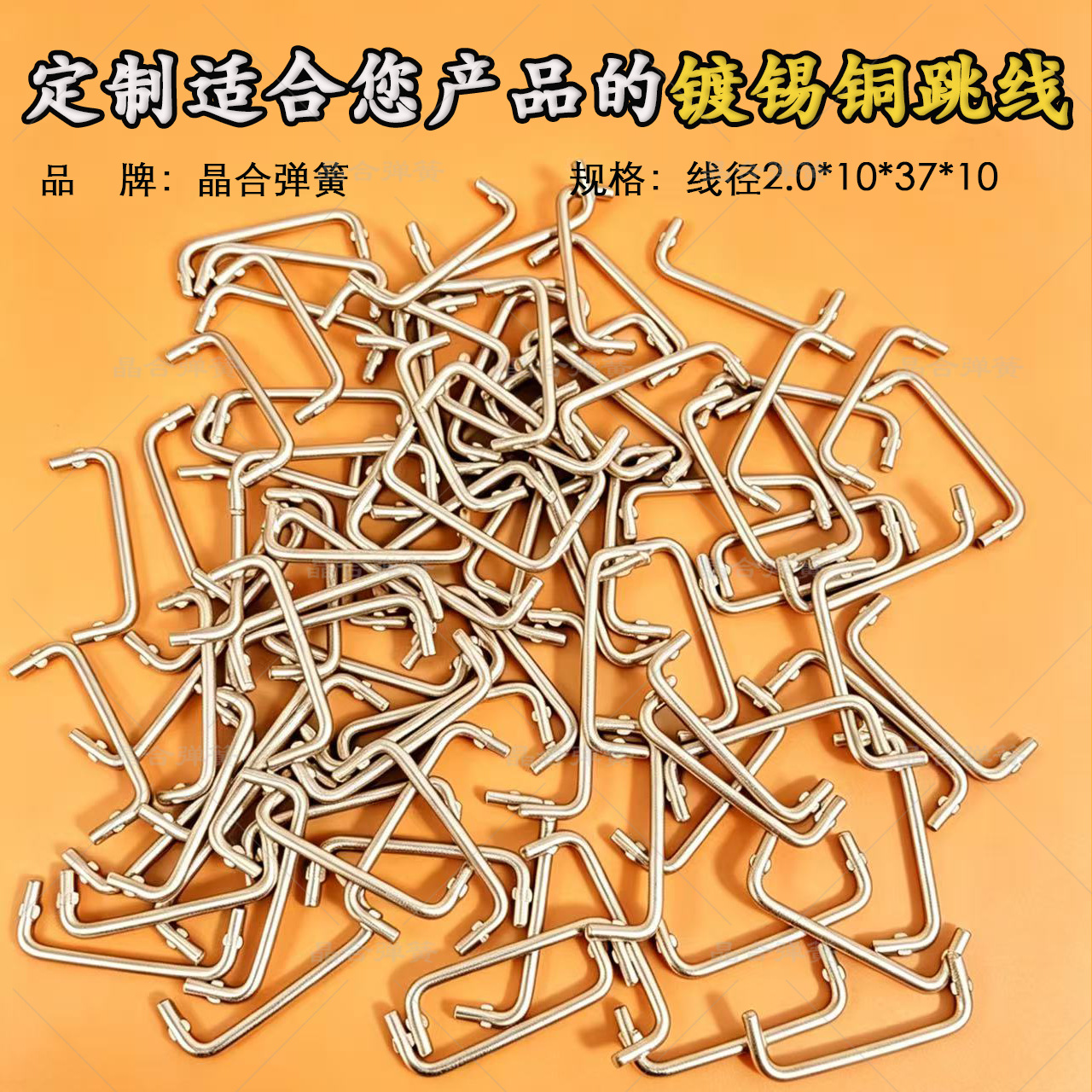 线径2.0镀锡铜U型跳线 紫铜铜针线路板飞线导电好易上锡 现货速发