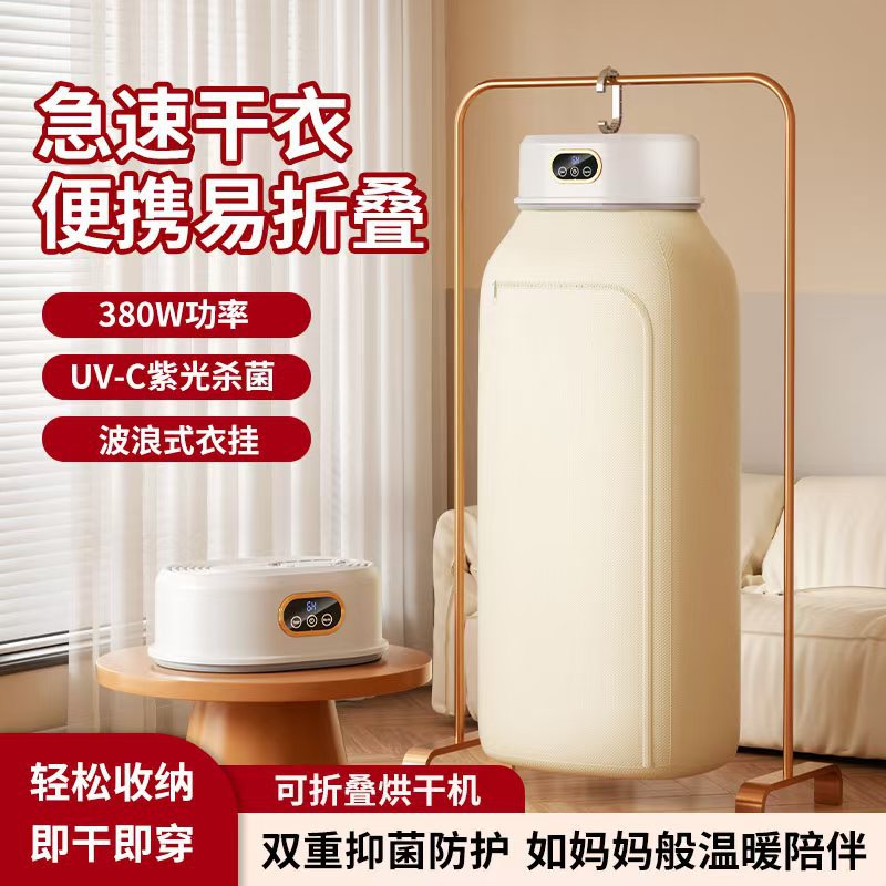 Cross-Border Popular Clothes Dryer, Household Smart Folding Portable Clothes Dryer, Quick-Drying Constant Temperature Mite Removal Dryer
