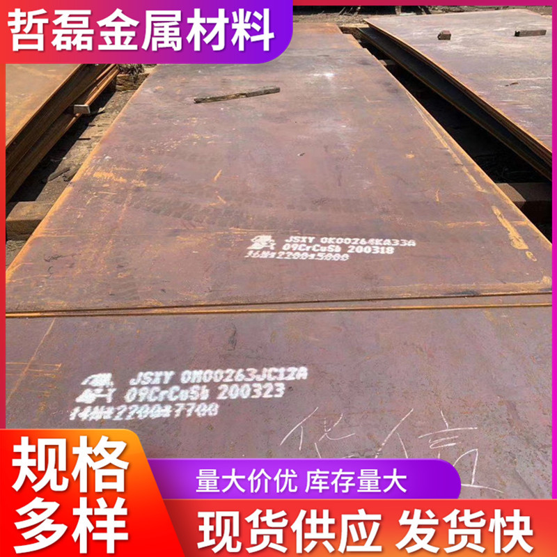 哲磊 q550c高强钢板 机械用 D高强钢板 现货E高强板 Q550C高强板