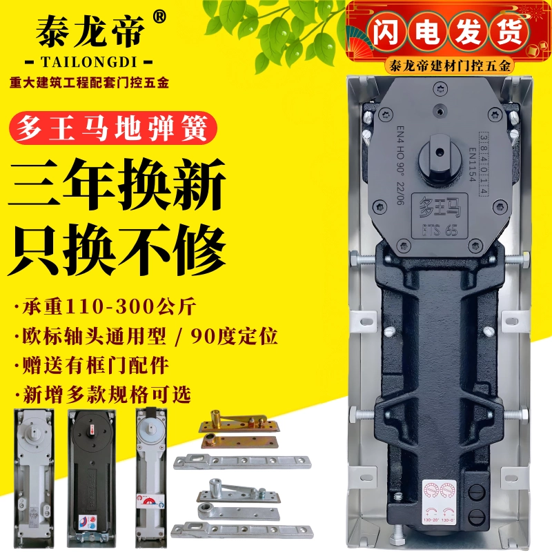 Многорамная наземная пружина Ma Ou BTS65 75 84 80 стеклянная дверная пружина с рамной дверью