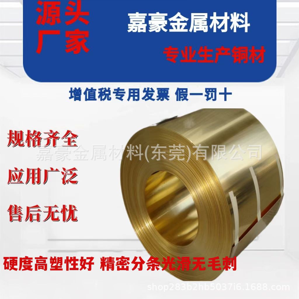 厂家供应c2720环保半硬黄铜带H70软态黄铜带0.2/0.3/0.4/0.5/0.6