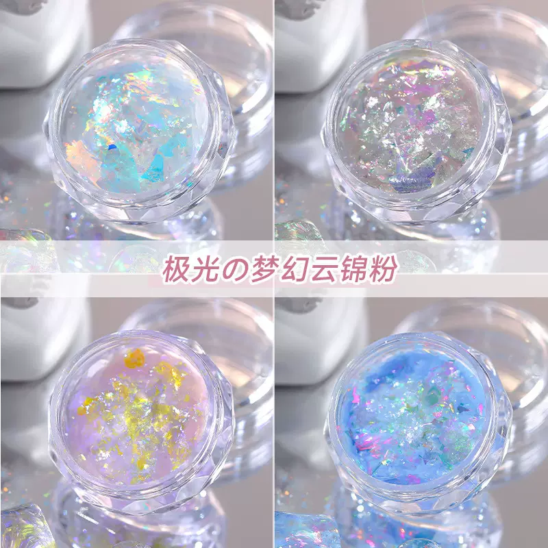 爆款梦幻云锦粉幻彩偏光雪融粉爆闪极光冰泊片超仙气美甲专用闪粉
