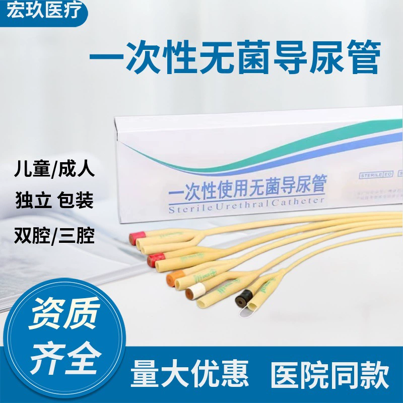 Одноразовый медицинский мочевой катетер Shida для мужчин, детский латекс, женская дренажная трубка, двухламельная, трехламельная воздушная подушка из силикона