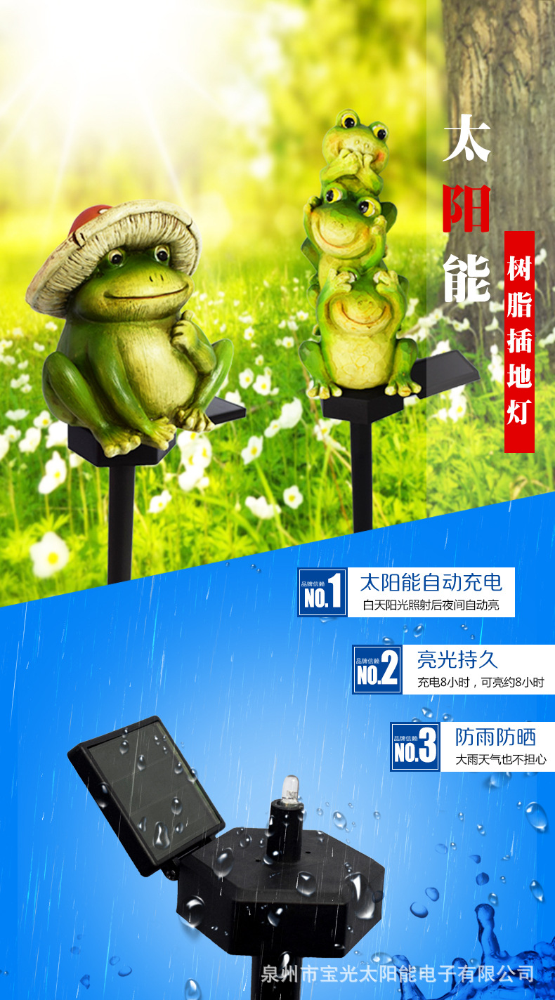 树脂青蛙地插灯_01.jpg