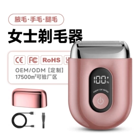 电动剃须刀;理发器;脱毛/剃毛器