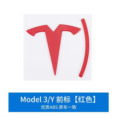 standard TESLA modification plastic car – Car logo - model3-y-front-mark-red