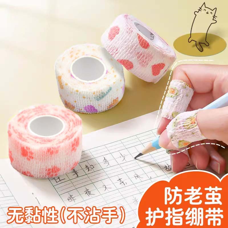 学生写字护指绷带运动护手无纺布防磨手指弹力绷带自粘绷带批发