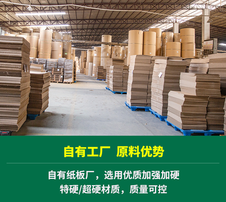 4-5#8号纸箱详情_04.jpg