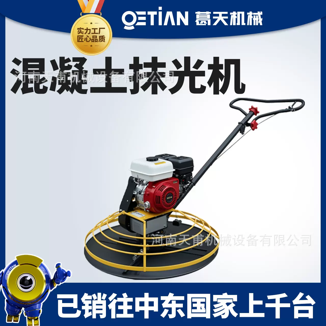 混凝土磨光机路面抹光机收光机汽油柴油水泥地坪抹平机清光机