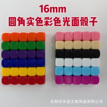 ����16mm��ɫ��ɫ�������ӽ̌W�ʘ�16̖�Y�����l