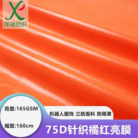 涤纶面料;其他化纤面料;其他针织面料